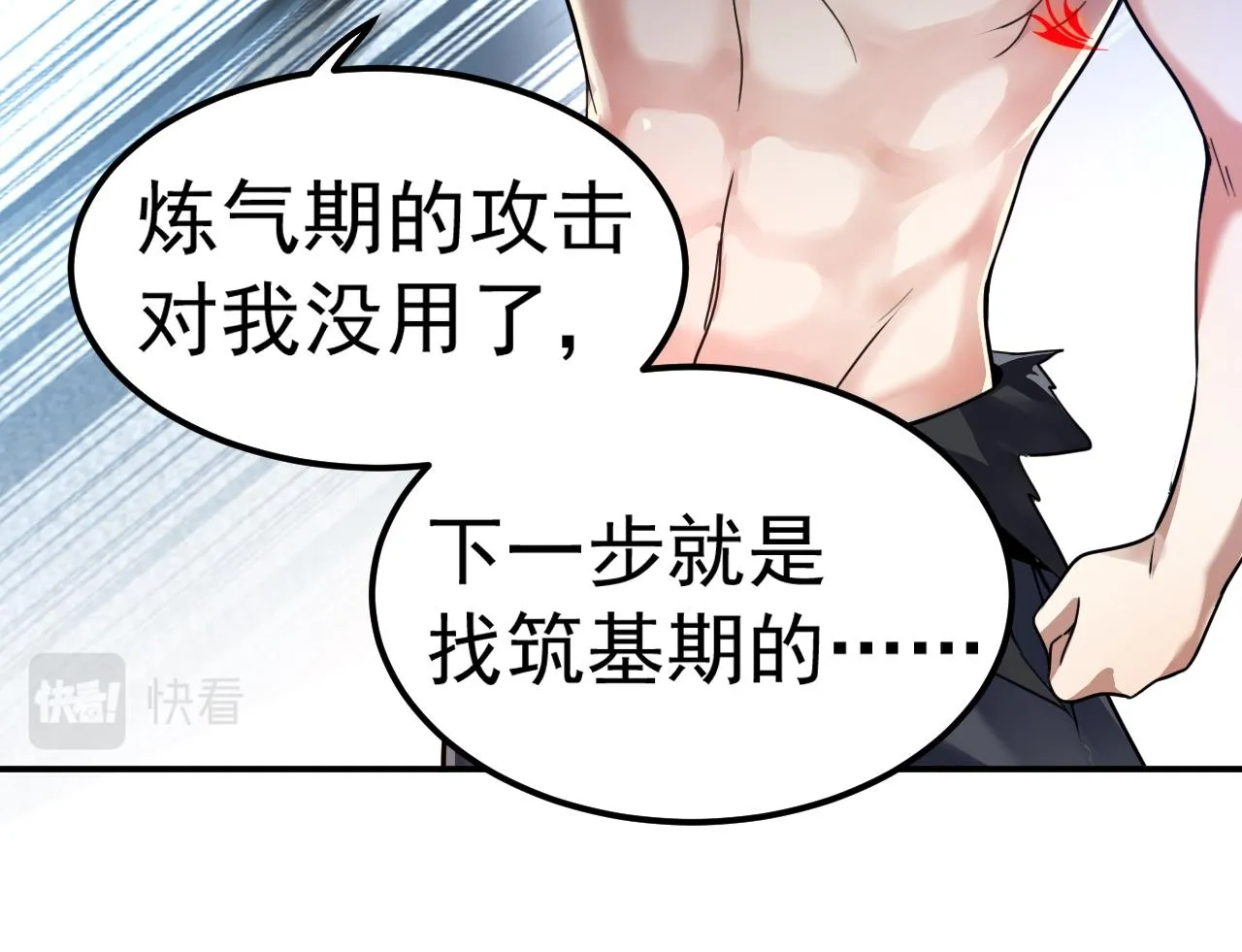 02 注孤生了？！ 第168页