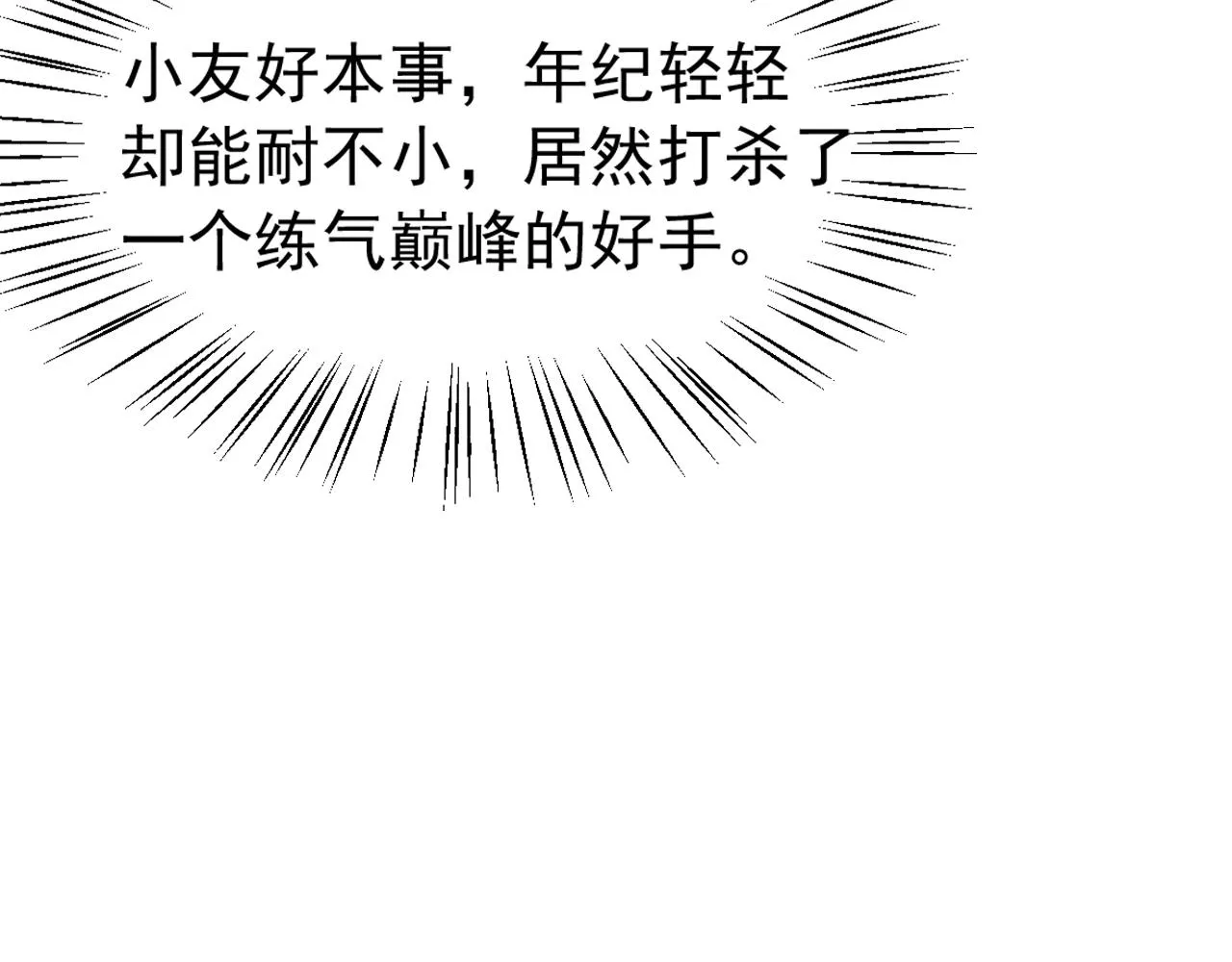 02 注孤生了？！ 第170页