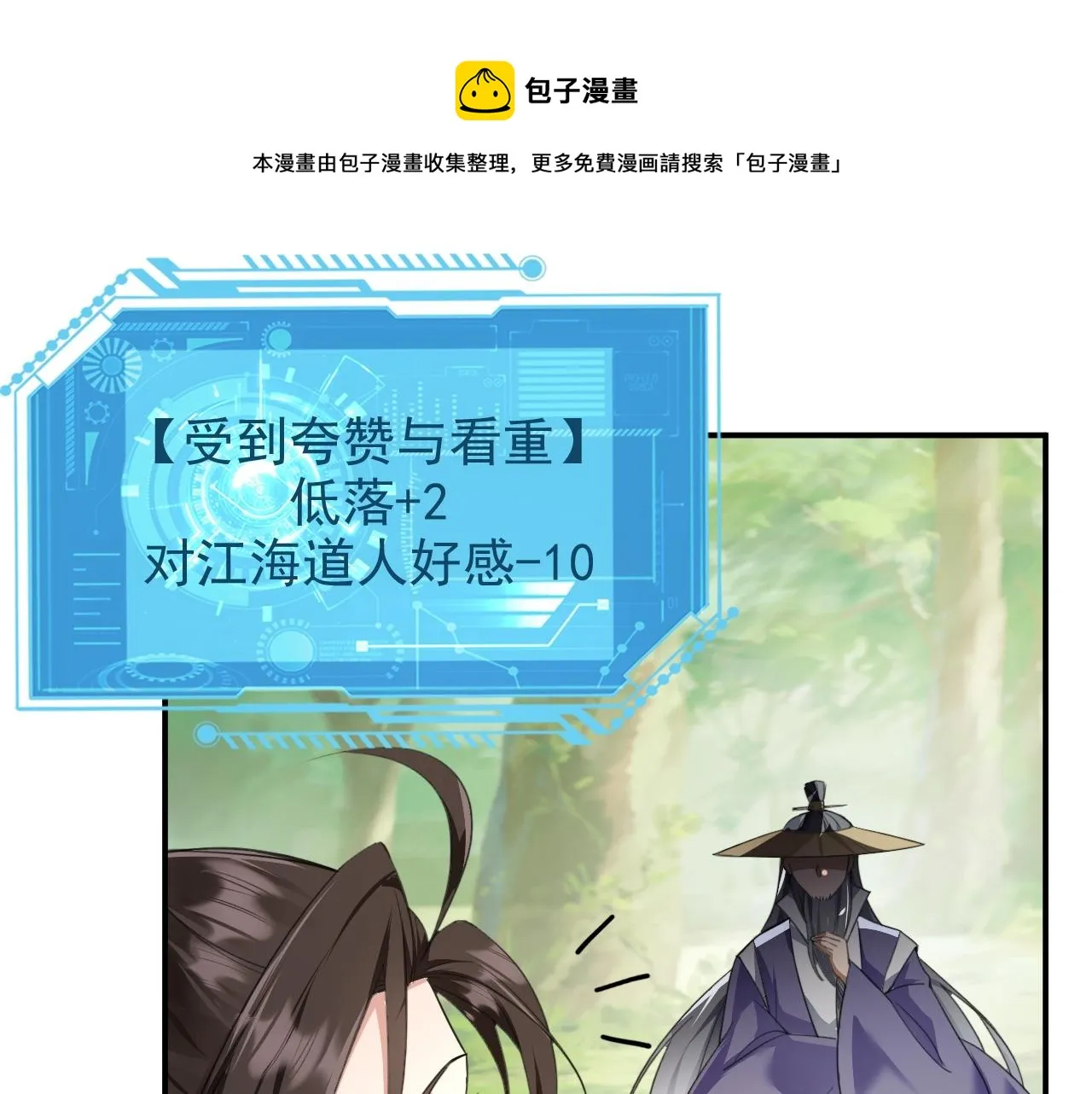 02 注孤生了？！ 第171页