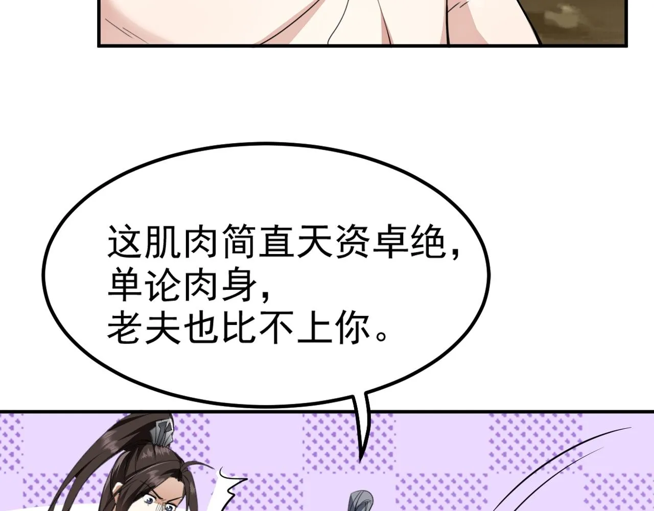 02 注孤生了？！ 第174页