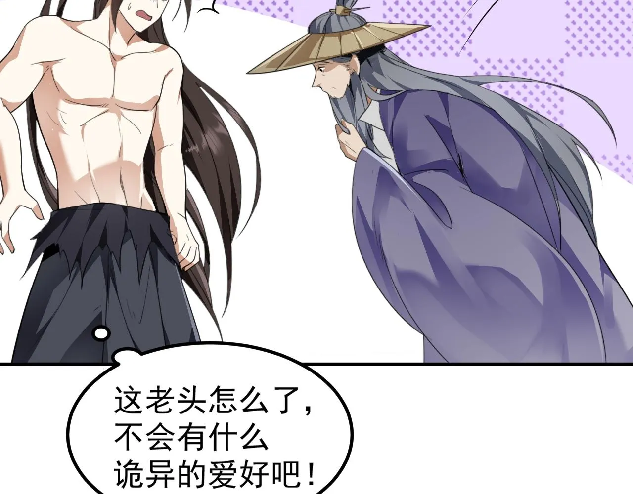 02 注孤生了？！ 第175页