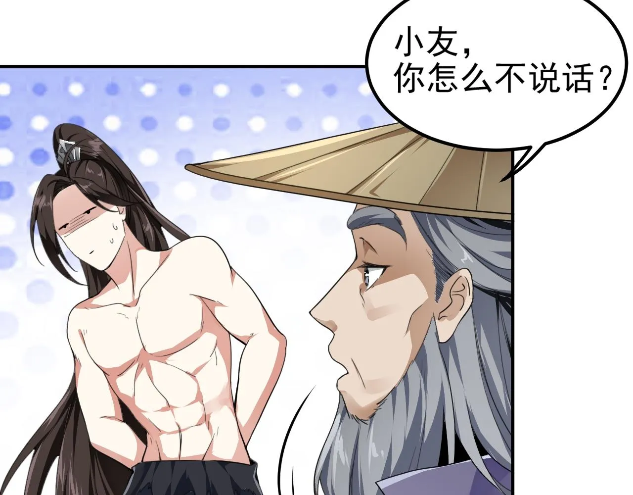 02 注孤生了？！ 第177页