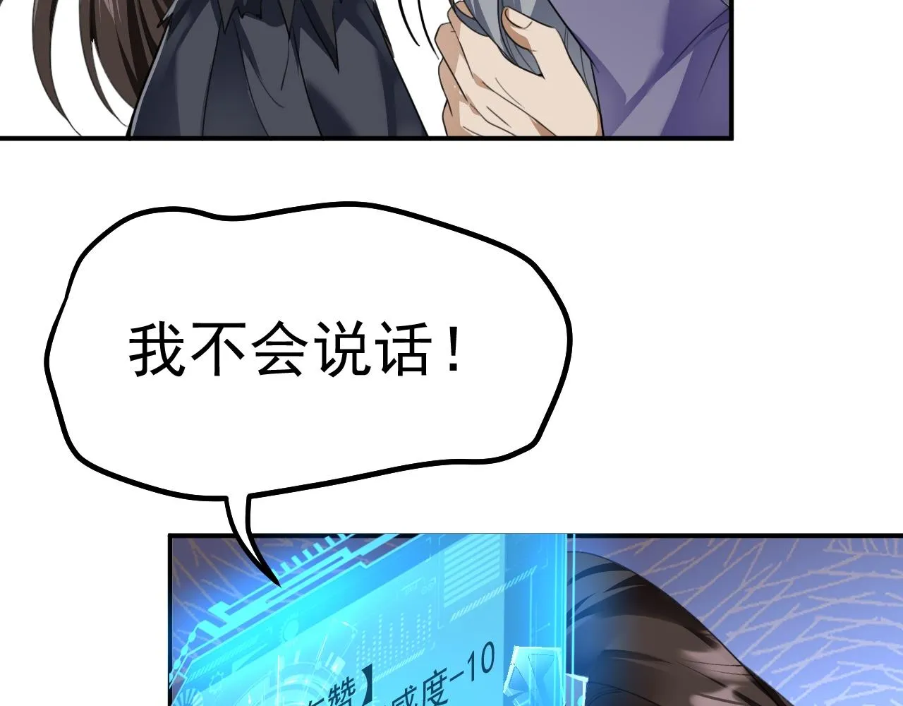 02 注孤生了？！ 第178页