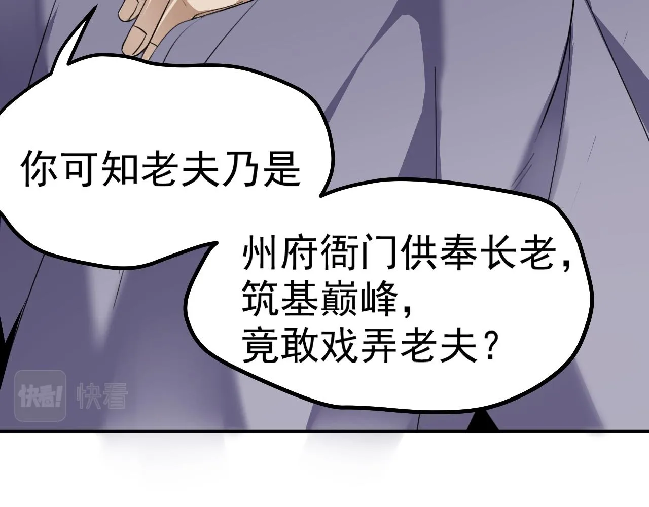 02 注孤生了？！ 第183页