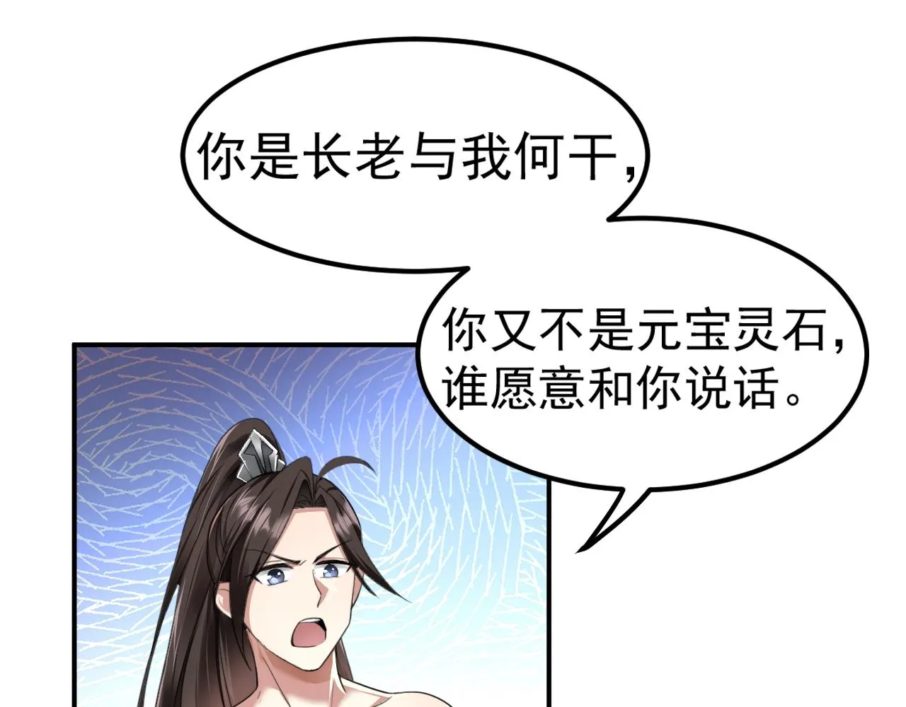 02 注孤生了？！ 第185页