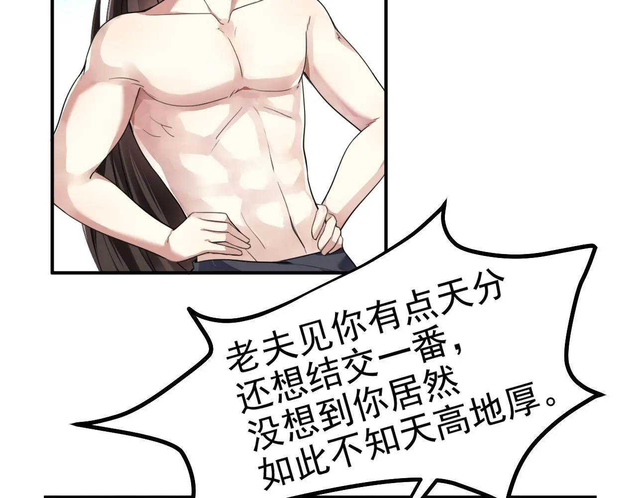 02 注孤生了？！ 第186页