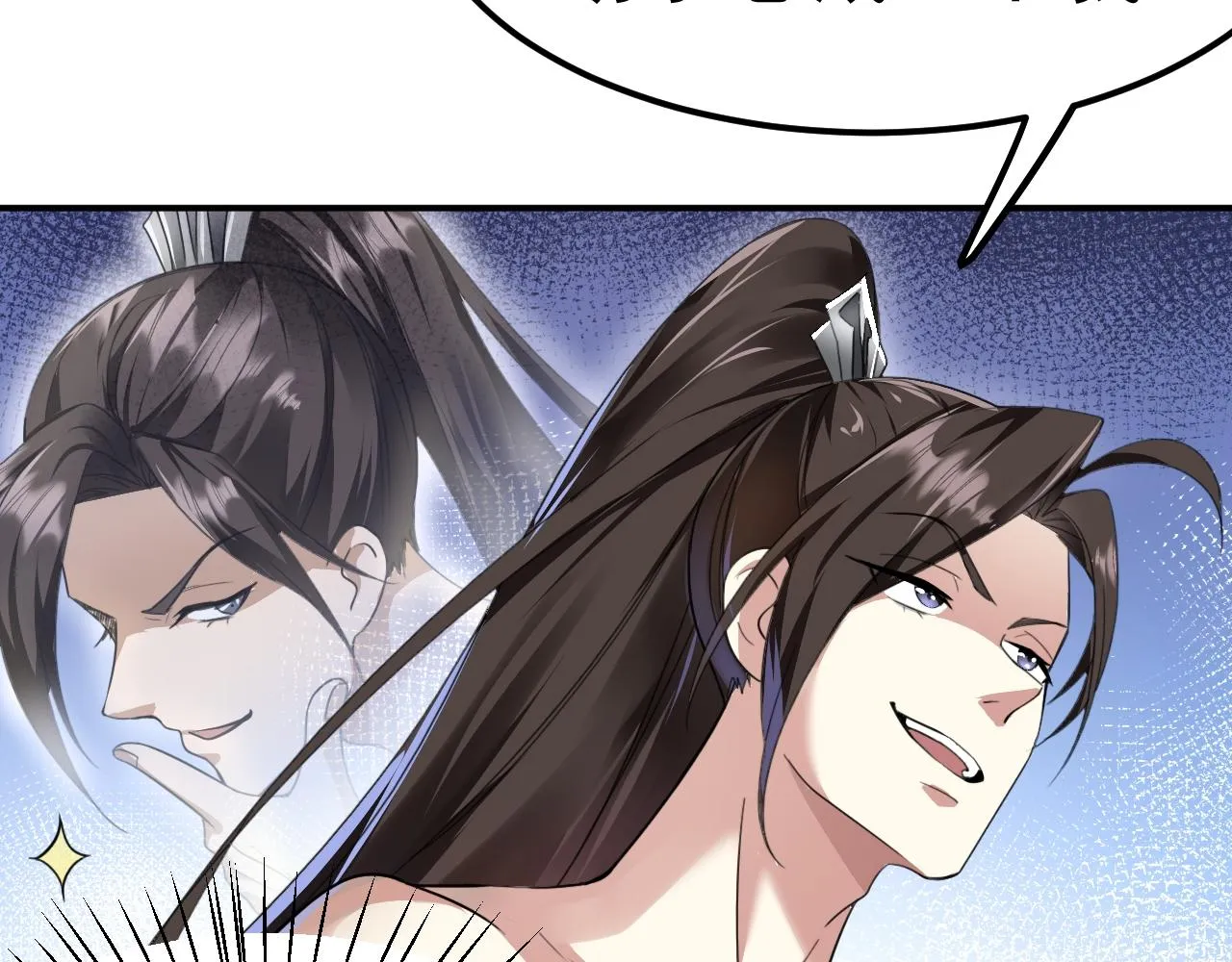 02 注孤生了？！ 第189页