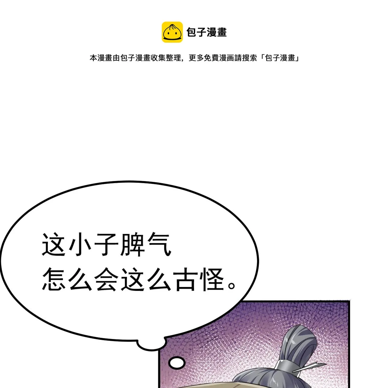 02 注孤生了？！ 第191页