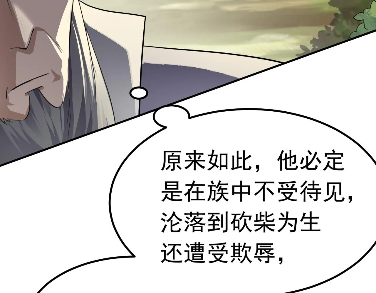 02 注孤生了？！ 第195页