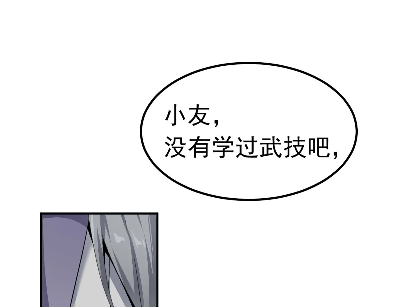 02 注孤生了？！ 第197页