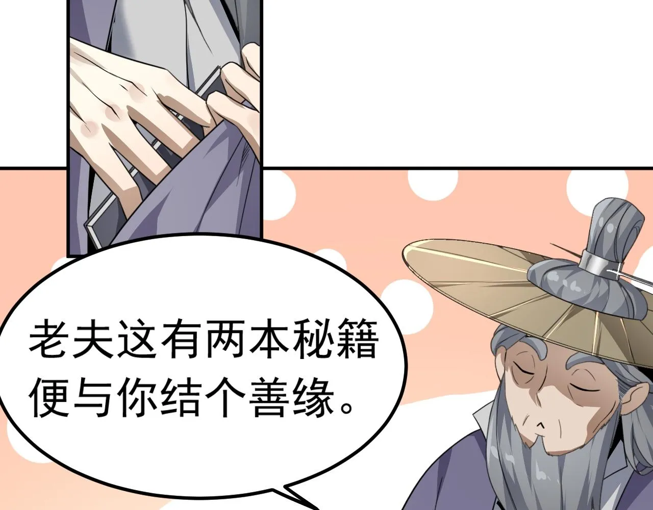 02 注孤生了？！ 第198页