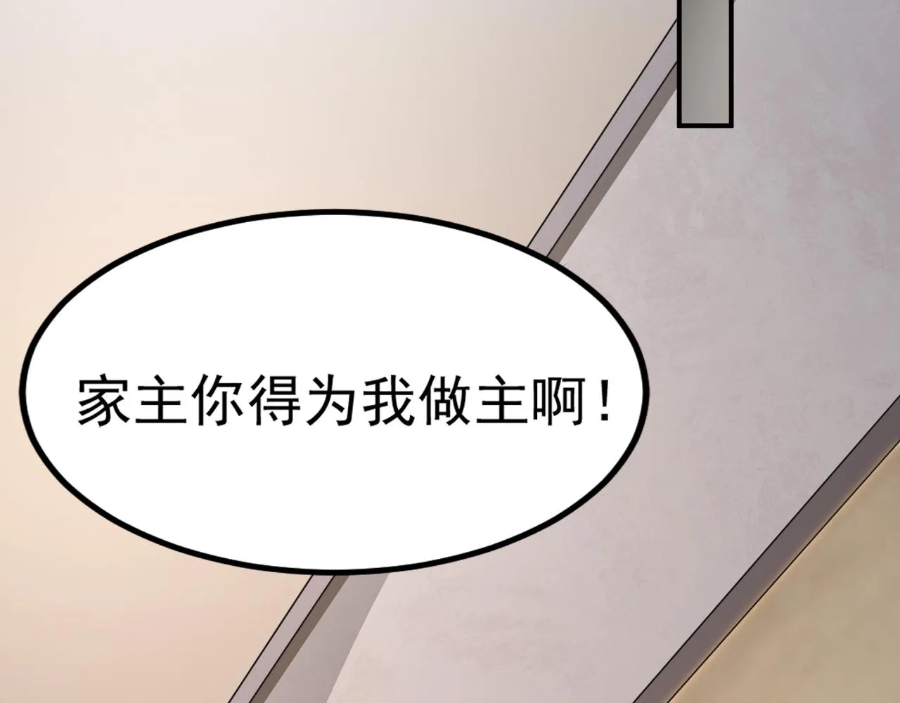 02 注孤生了？！ 第207页