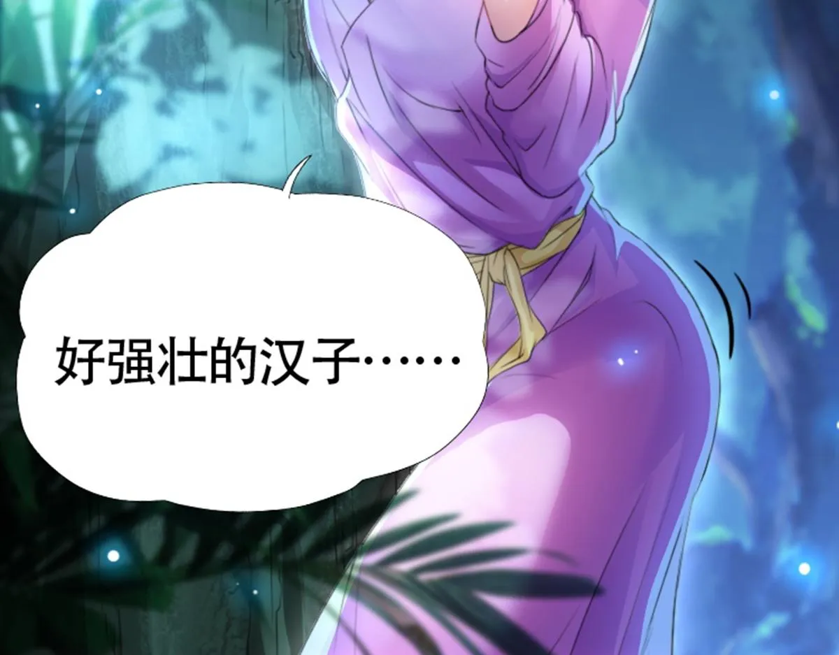 01 因果反转的诅咒 第8页