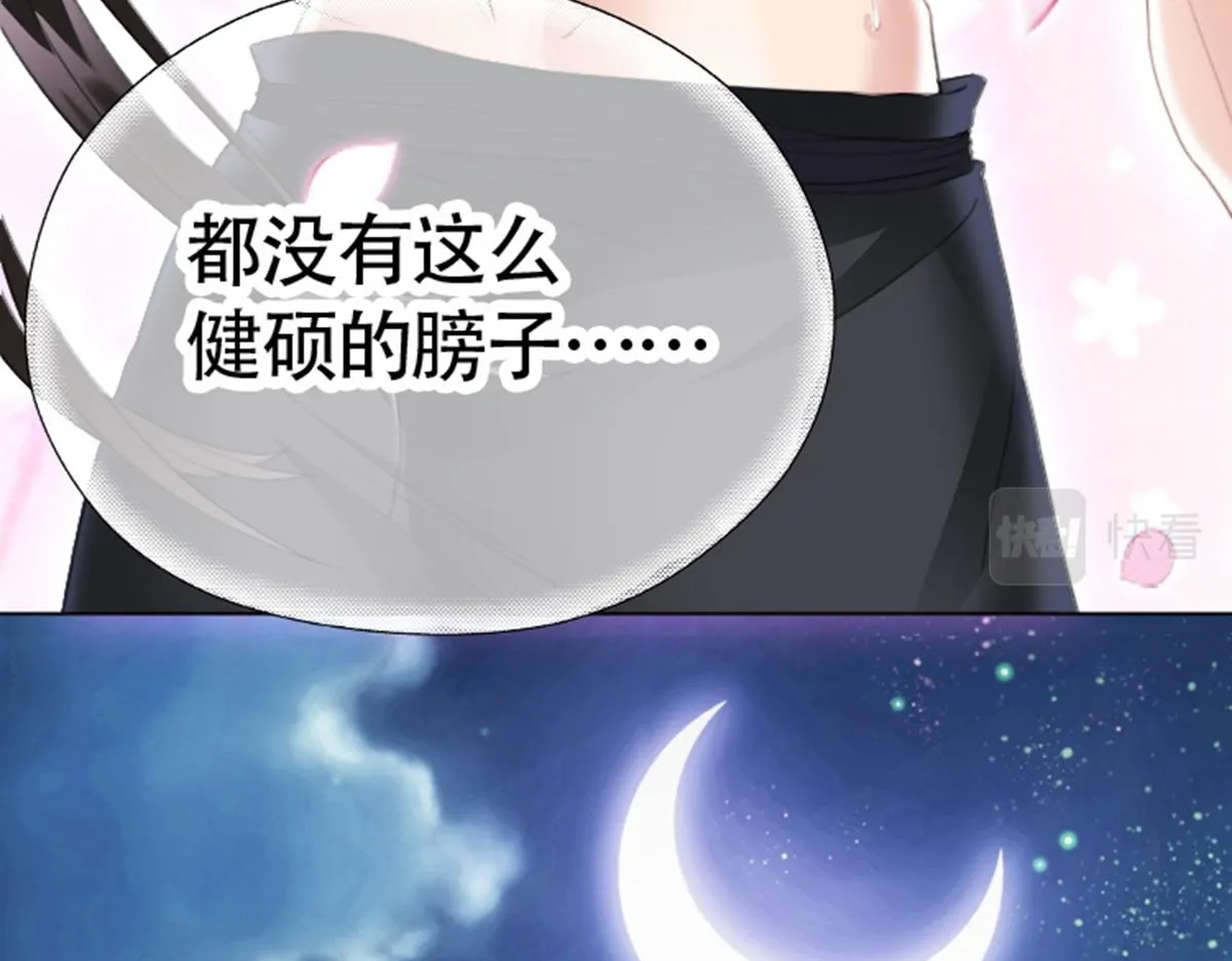 01 因果反转的诅咒 第12页