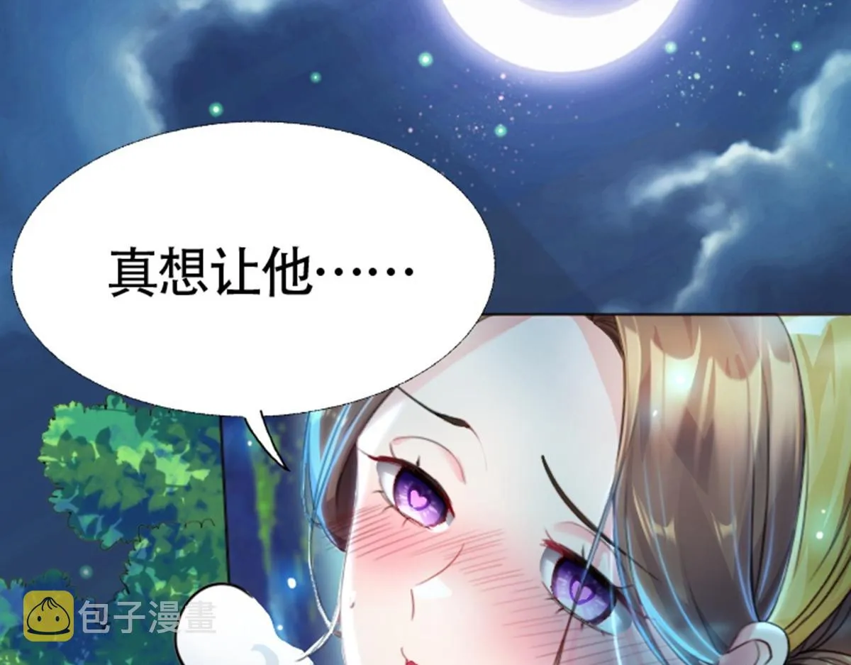 01 因果反转的诅咒 第13页