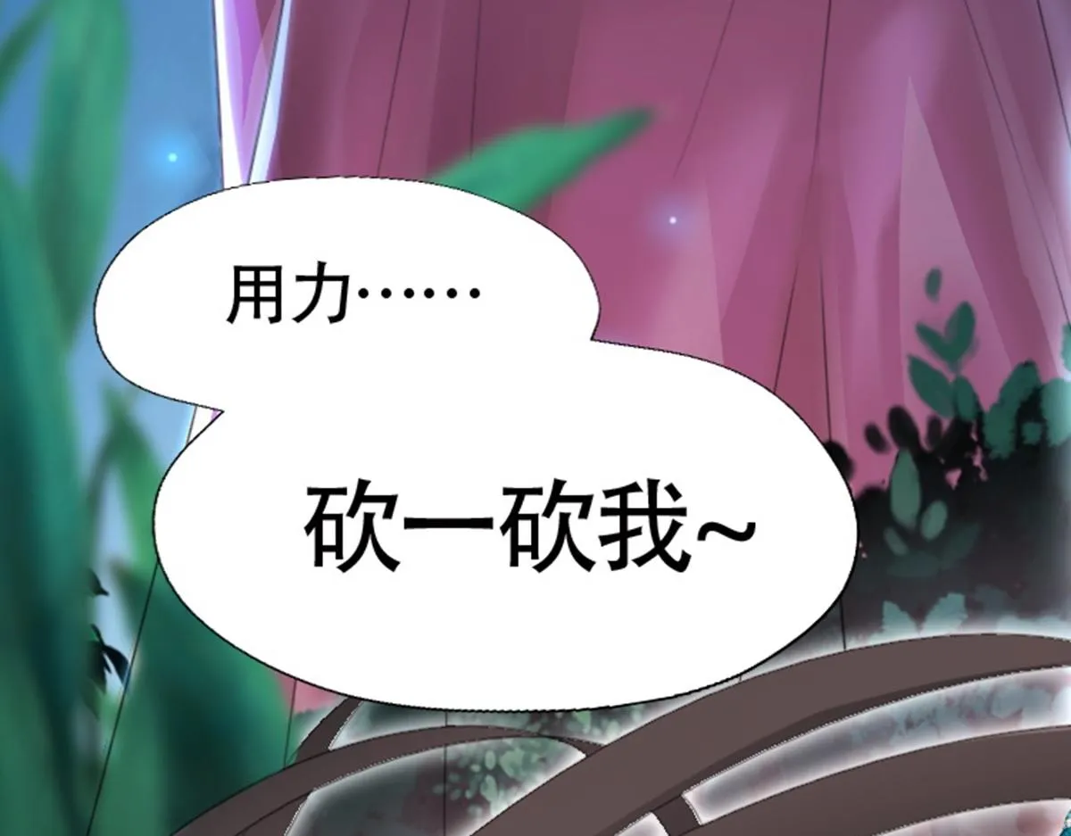 01 因果反转的诅咒 第17页