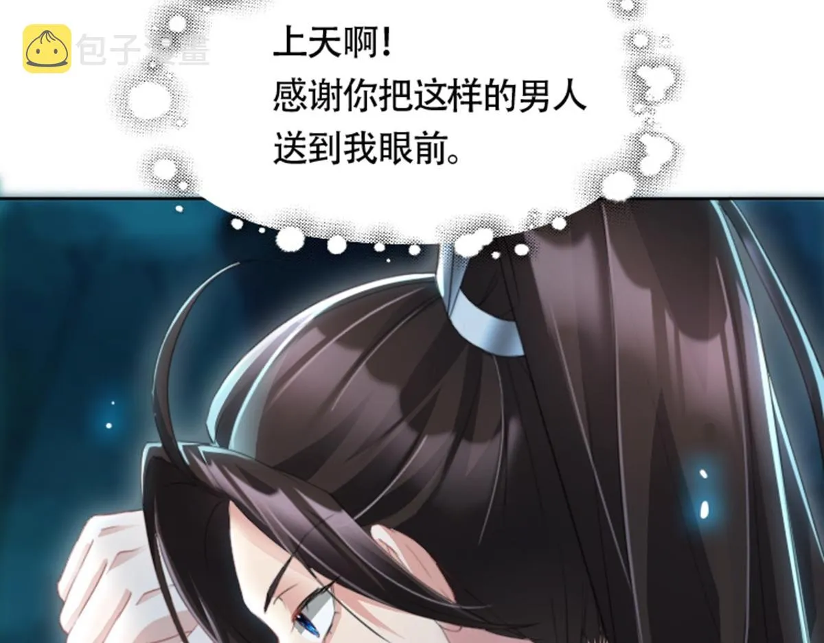 01 因果反转的诅咒 第27页
