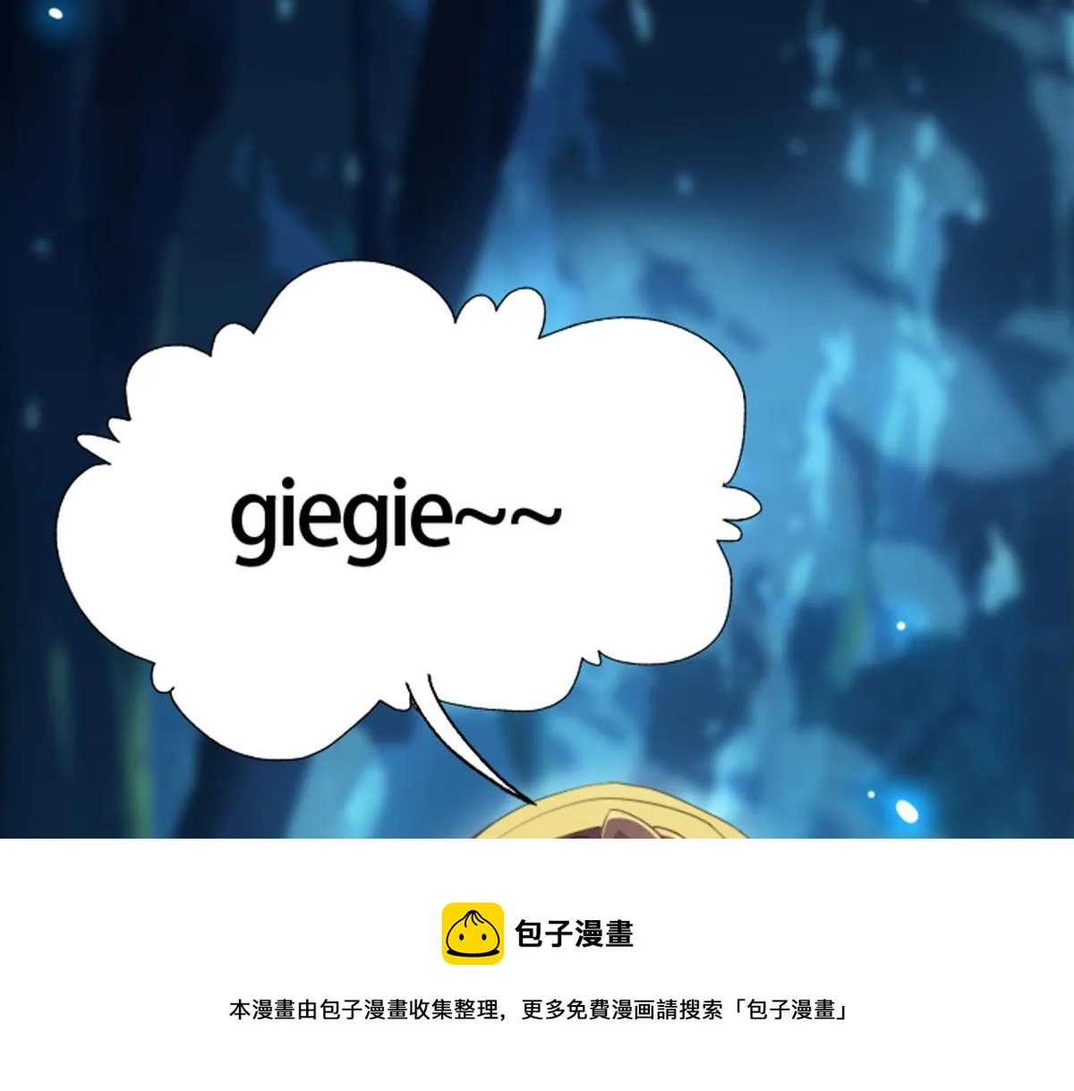 01 因果反转的诅咒 第31页