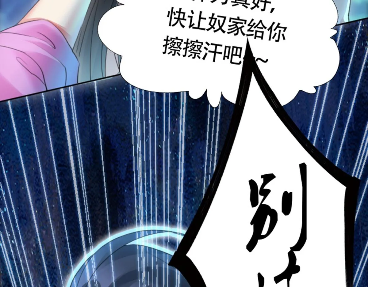 01 因果反转的诅咒 第35页