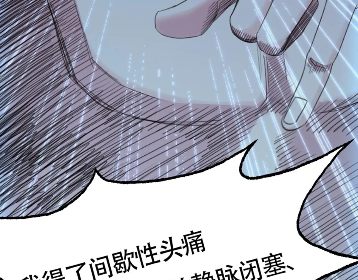 01 因果反转的诅咒 第39页