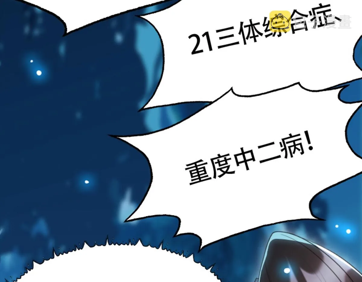 01 因果反转的诅咒 第42页