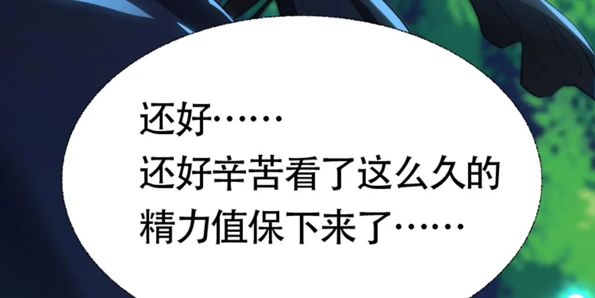 01 因果反转的诅咒 第57页