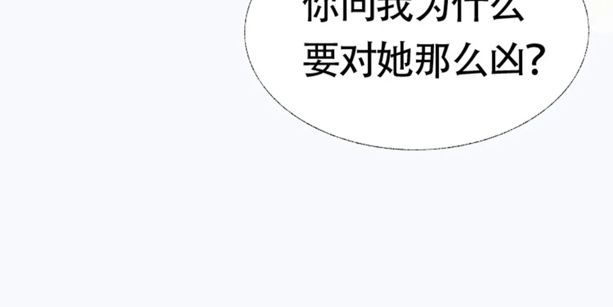 01 因果反转的诅咒 第60页