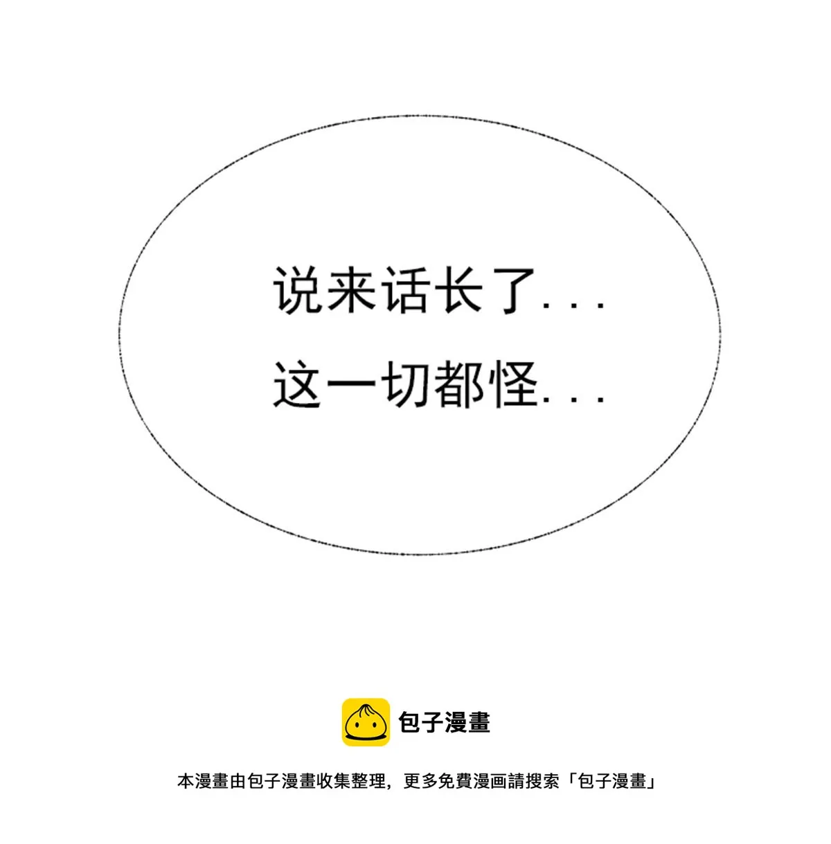 01 因果反转的诅咒 第61页