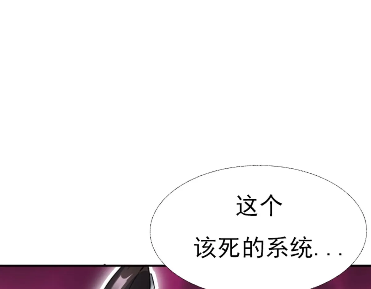 01 因果反转的诅咒 第62页