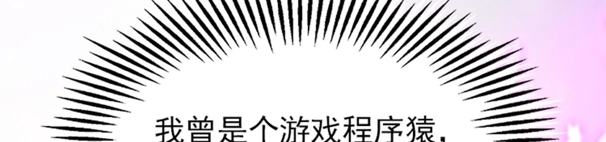 01 因果反转的诅咒 第66页