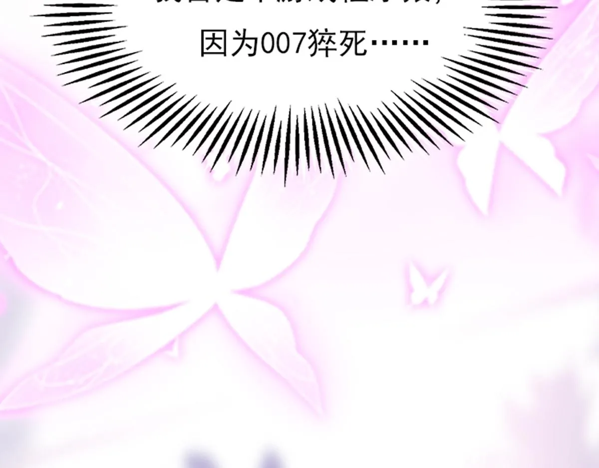 01 因果反转的诅咒 第67页