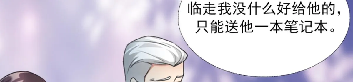 01 因果反转的诅咒 第69页