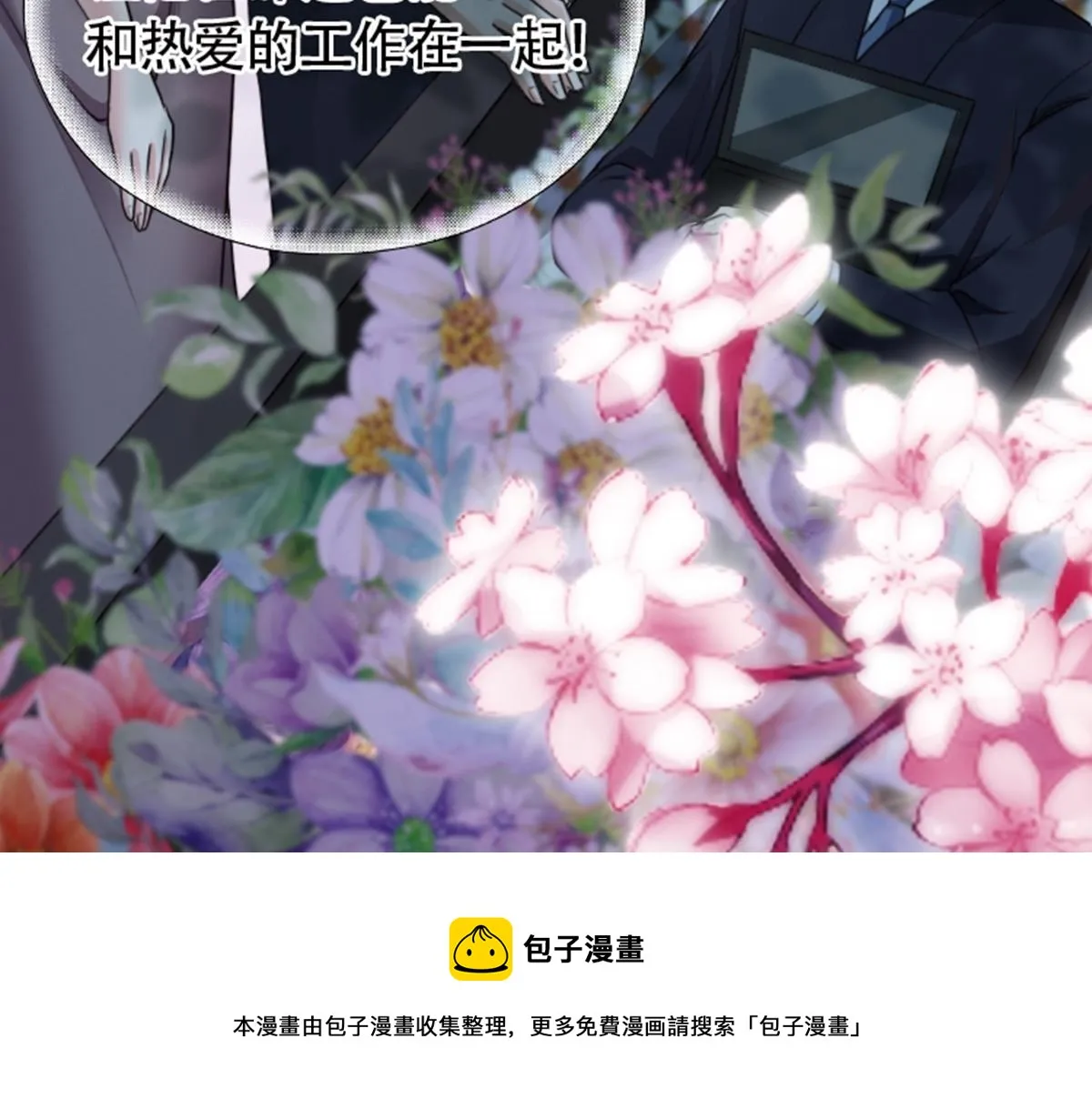 01 因果反转的诅咒 第71页