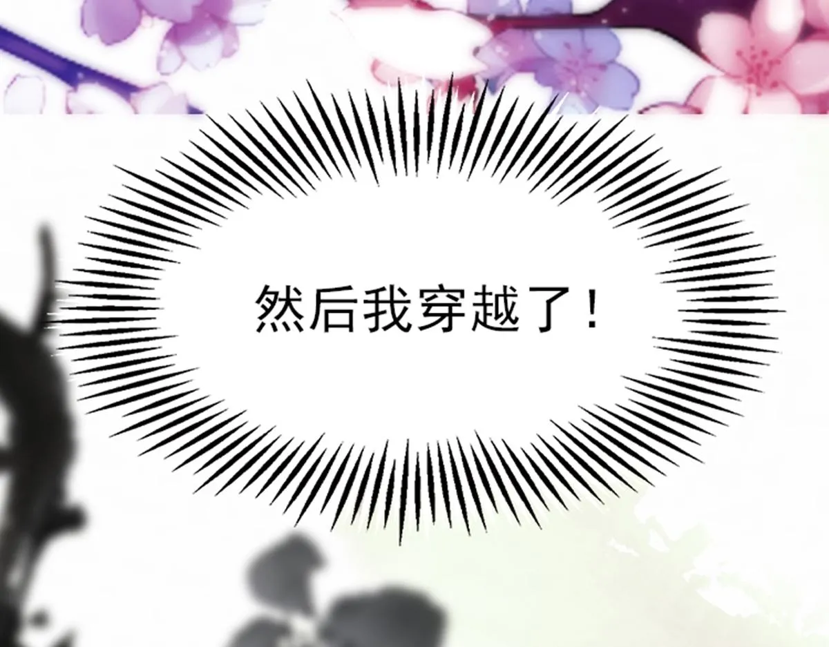 01 因果反转的诅咒 第74页