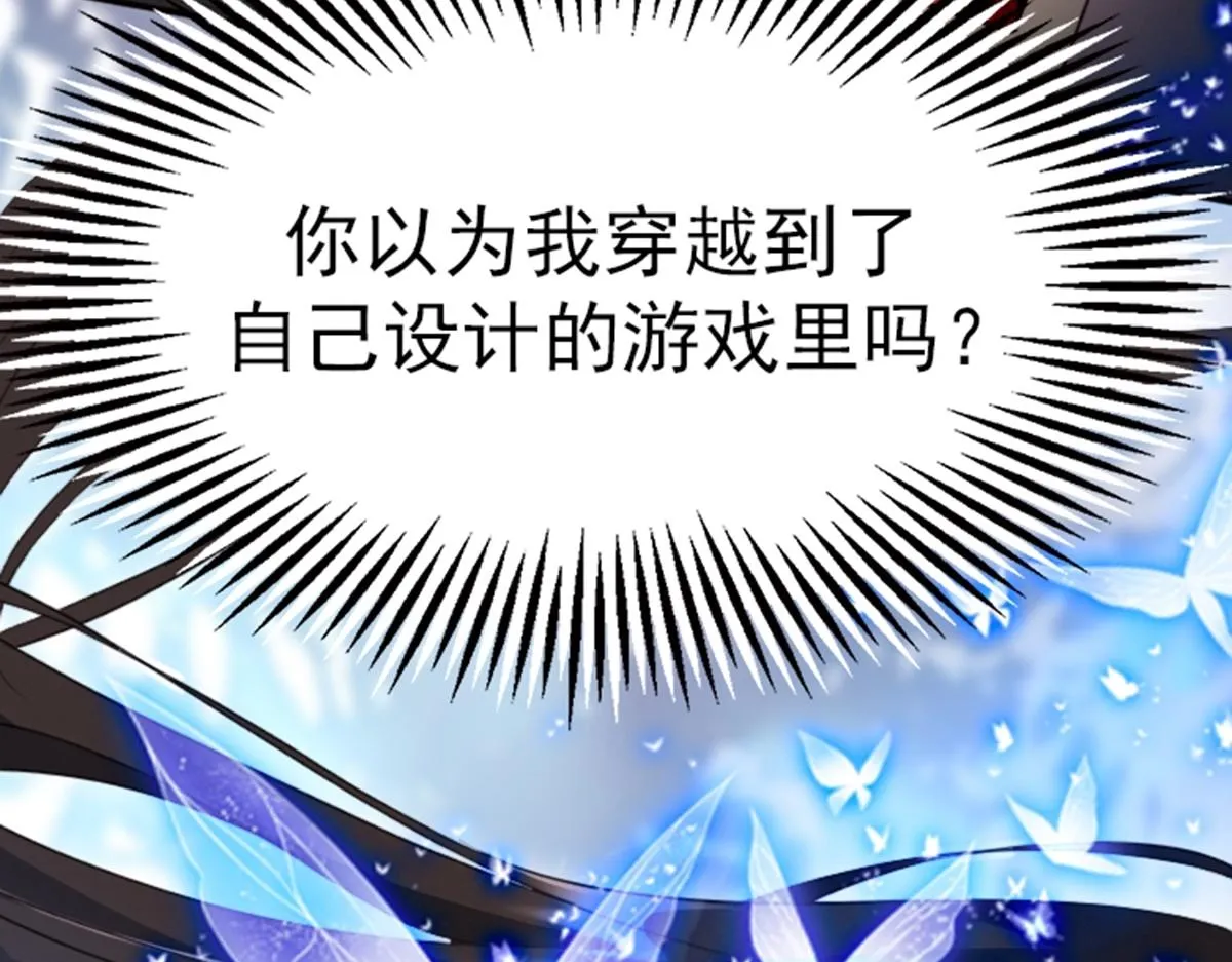 01 因果反转的诅咒 第80页