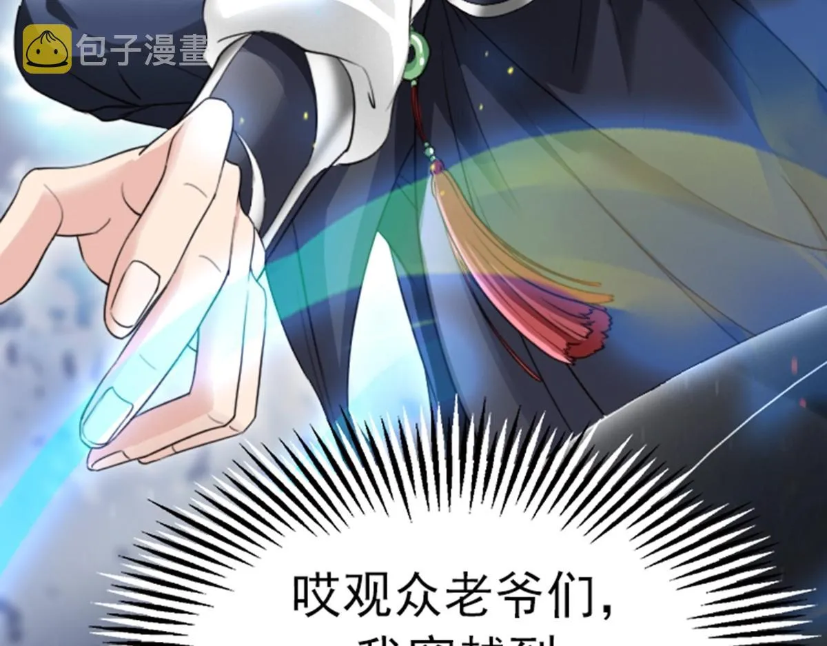 01 因果反转的诅咒 第83页