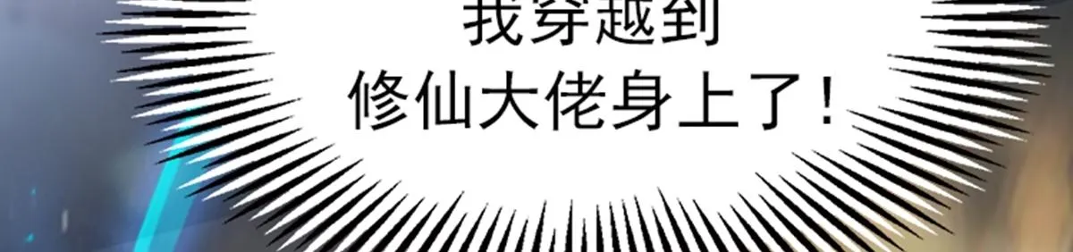01 因果反转的诅咒 第84页