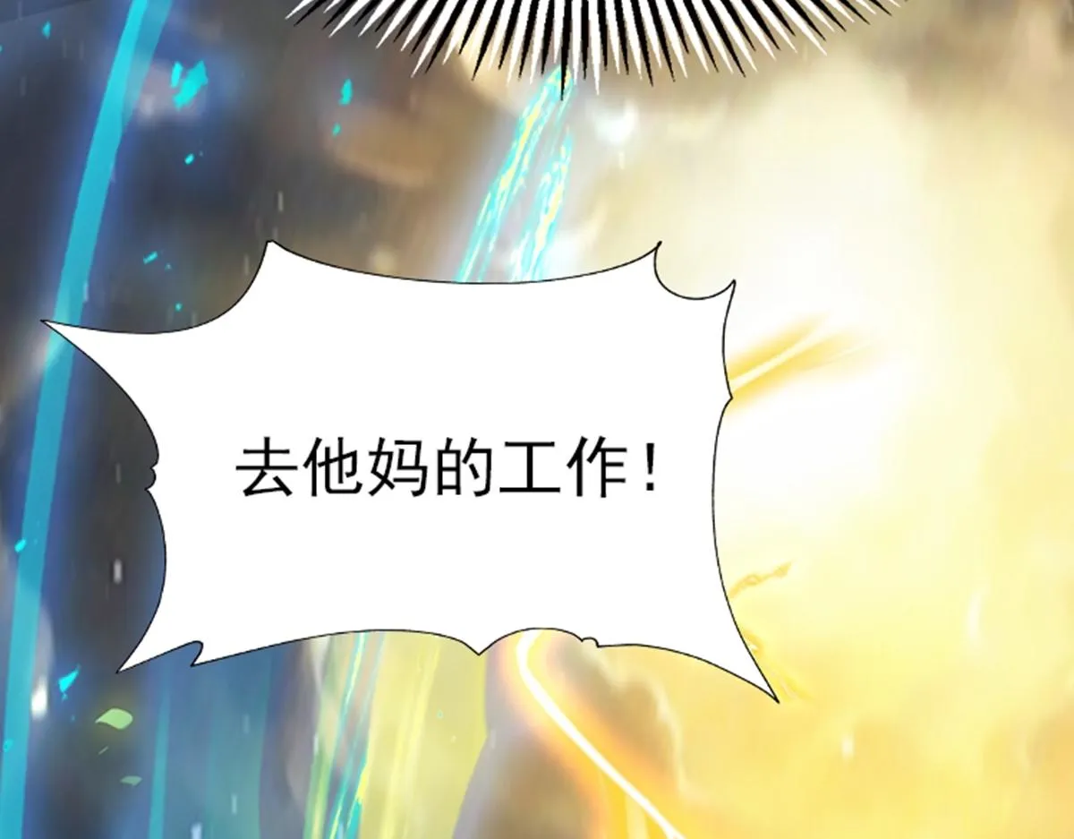 01 因果反转的诅咒 第85页