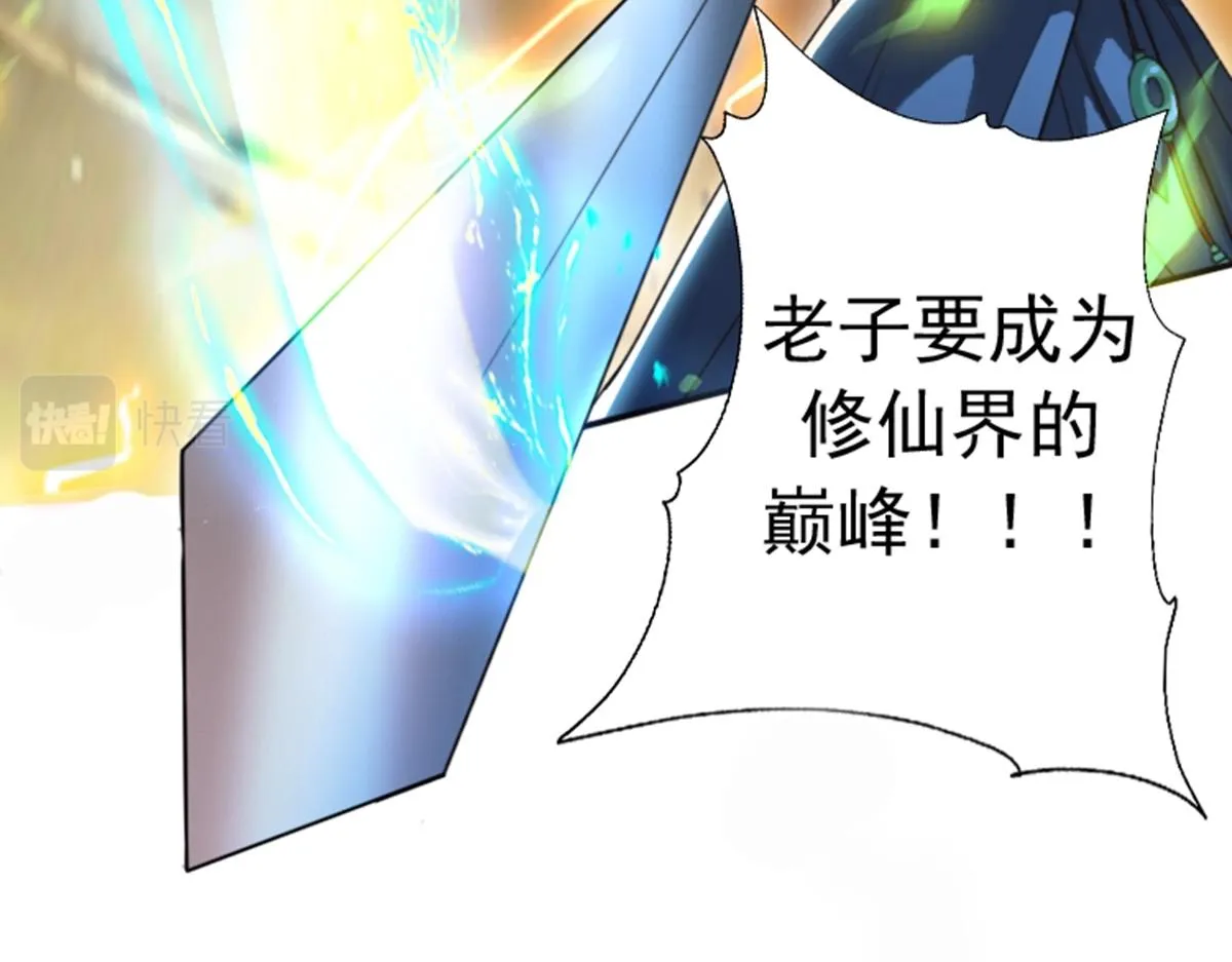 01 因果反转的诅咒 第88页
