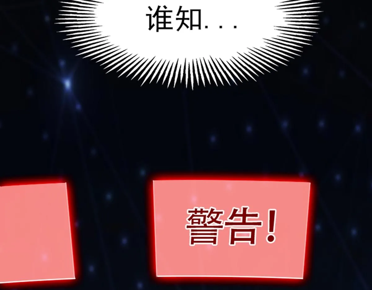 01 因果反转的诅咒 第92页