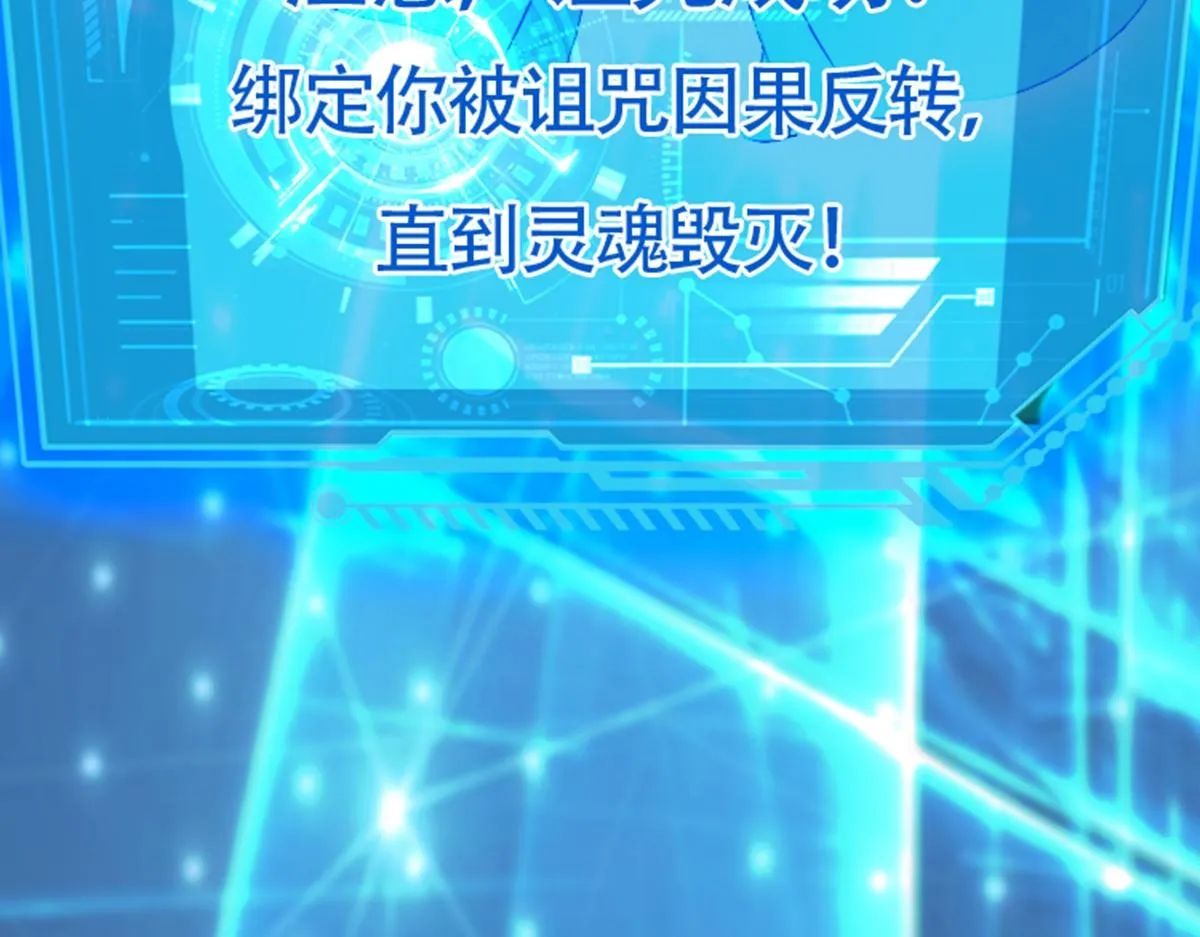01 因果反转的诅咒 第99页