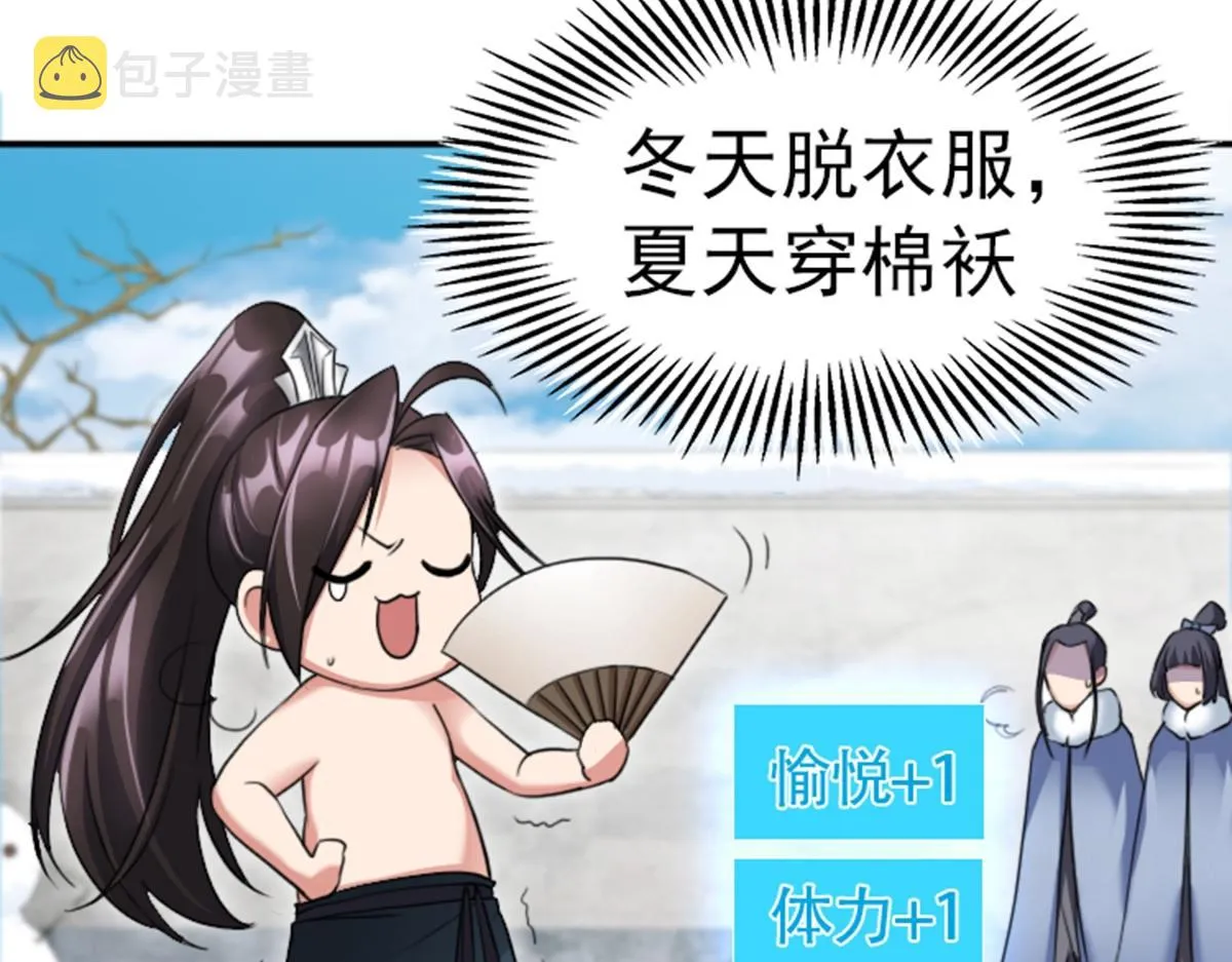 01 因果反转的诅咒 第104页