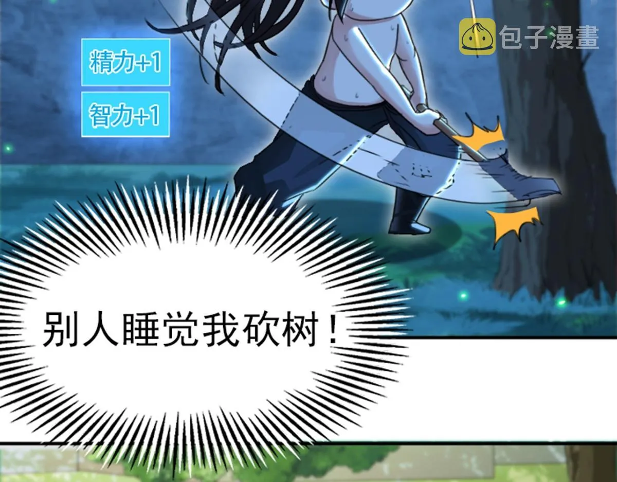 01 因果反转的诅咒 第107页
