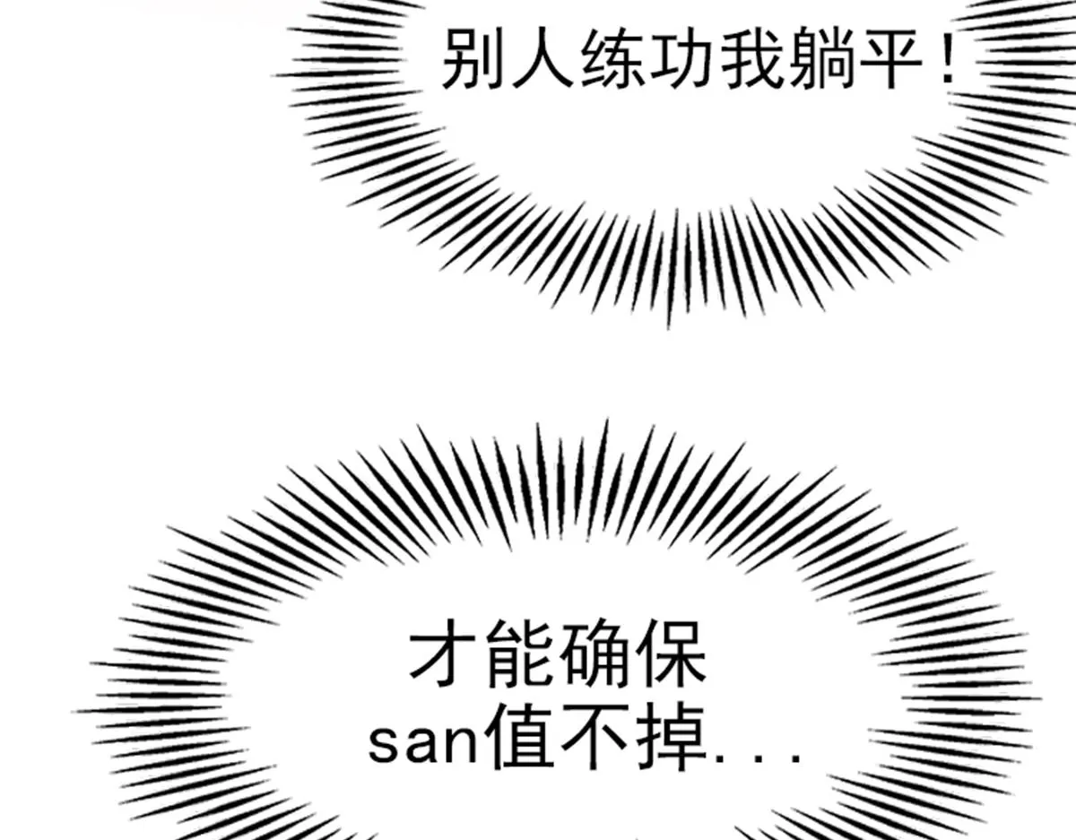 01 因果反转的诅咒 第109页