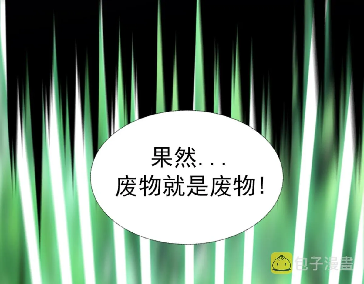 01 因果反转的诅咒 第112页
