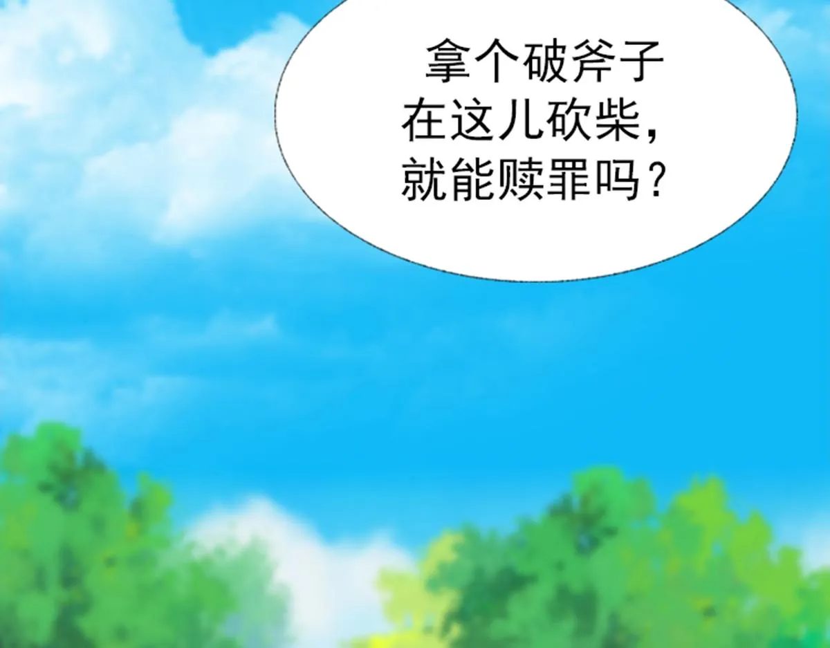 01 因果反转的诅咒 第123页