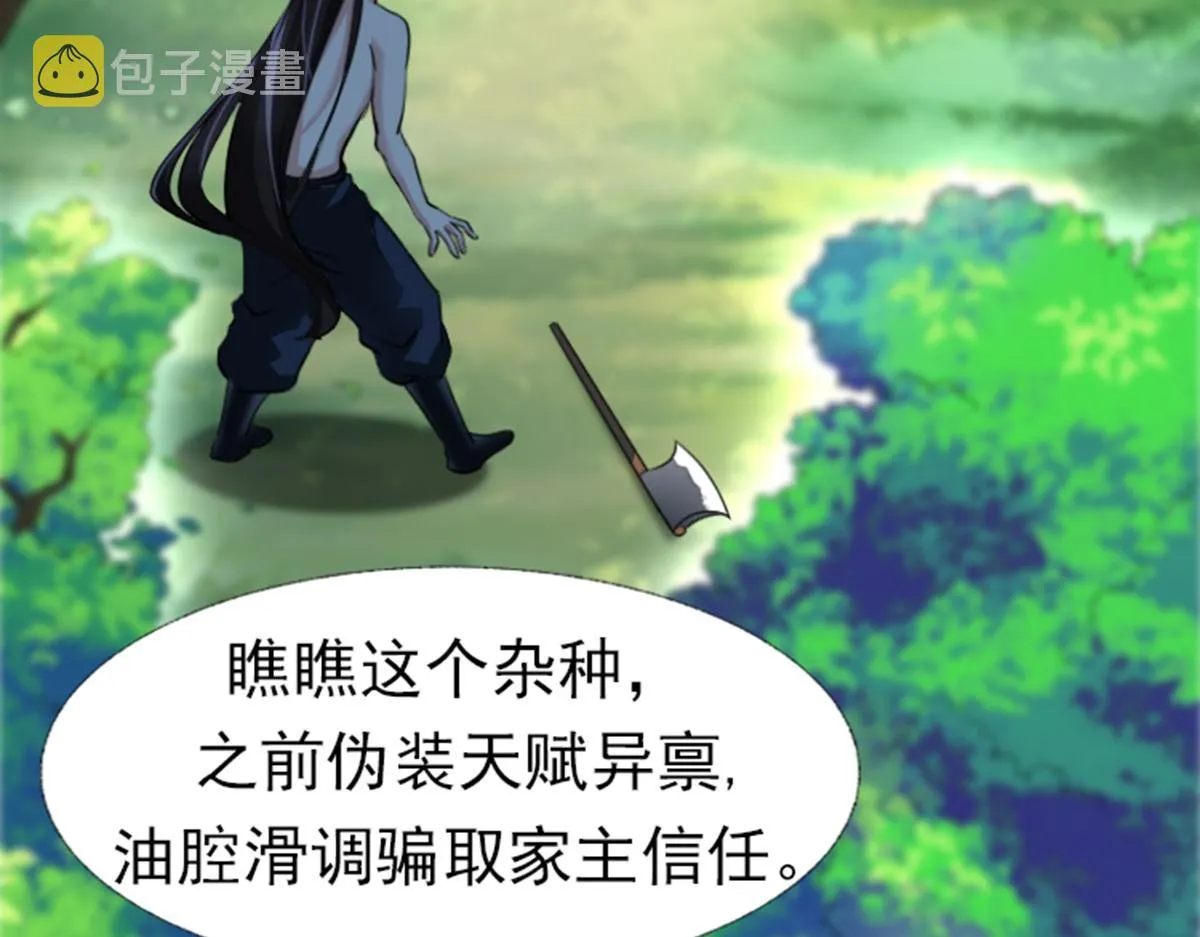 01 因果反转的诅咒 第127页
