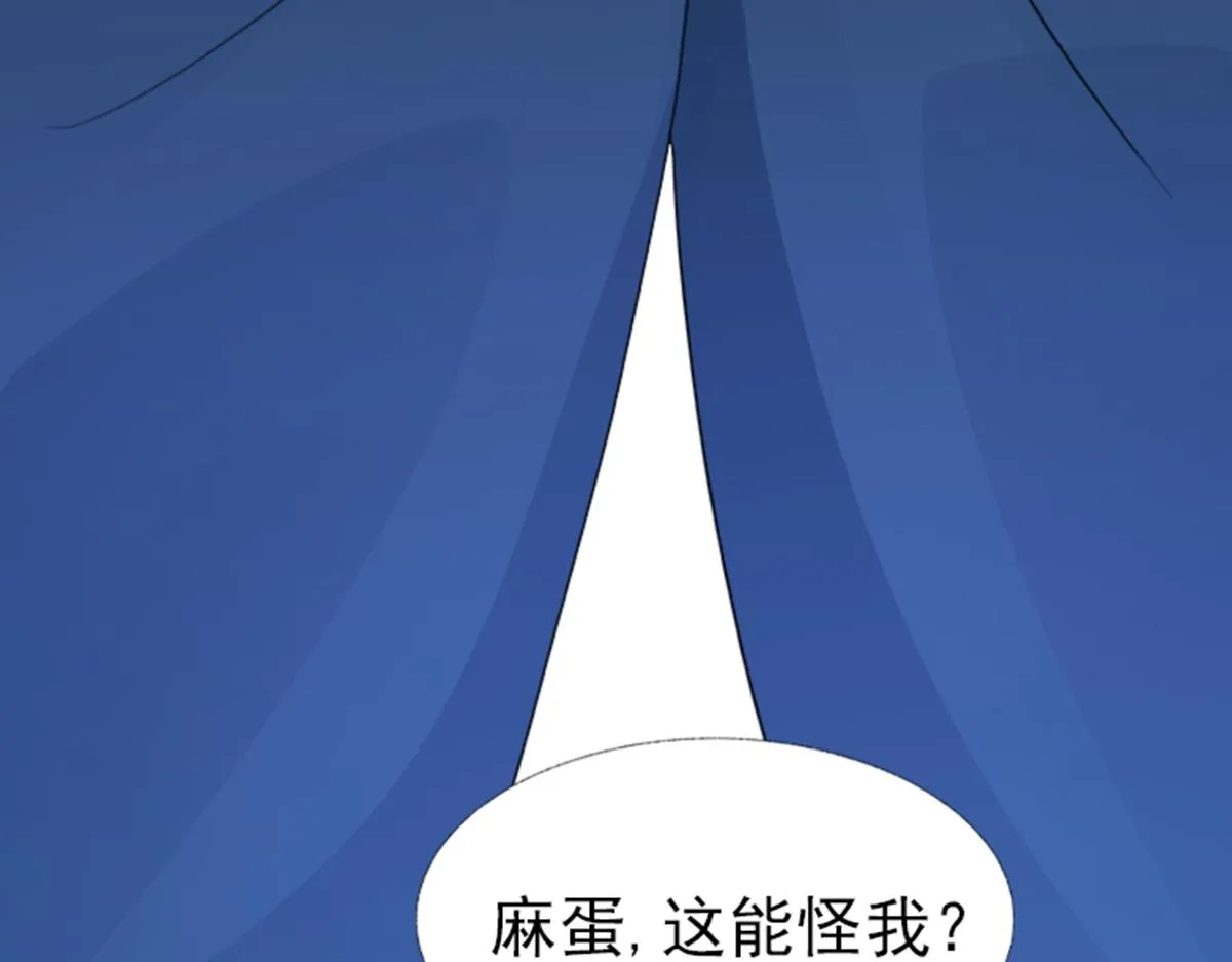 01 因果反转的诅咒 第132页
