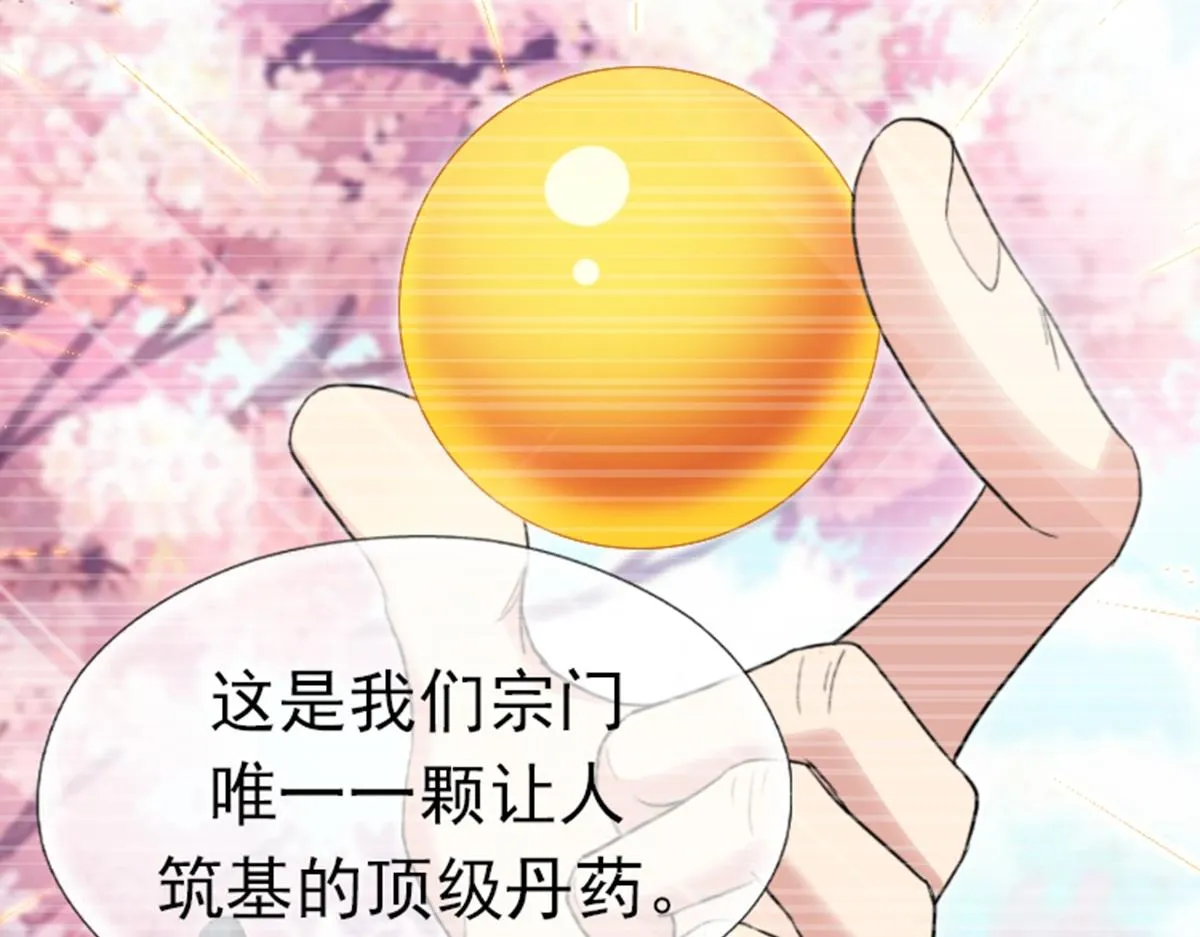 01 因果反转的诅咒 第137页