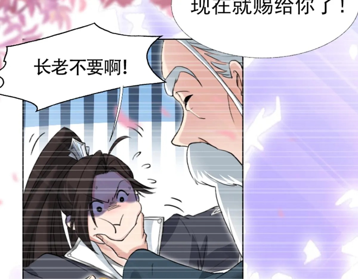 01 因果反转的诅咒 第140页